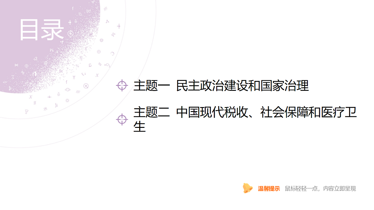 18306733第4页