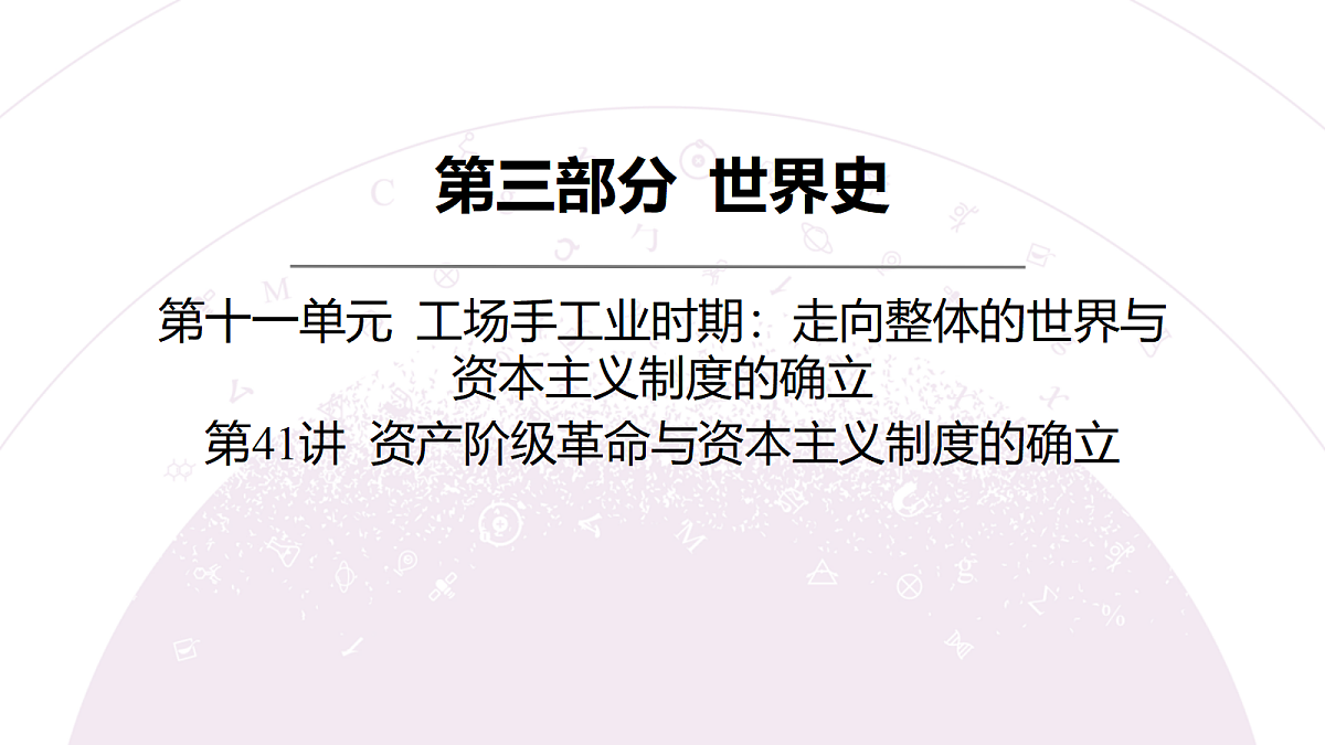 18306743第3页