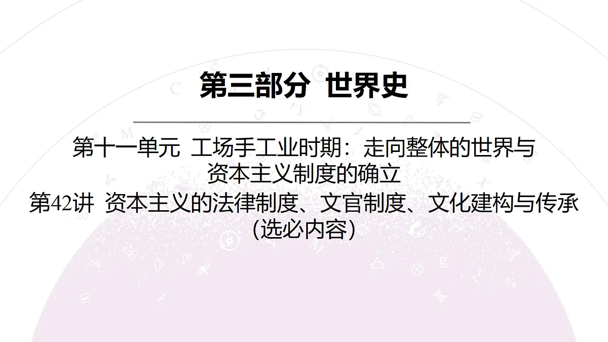 18306744第3页
