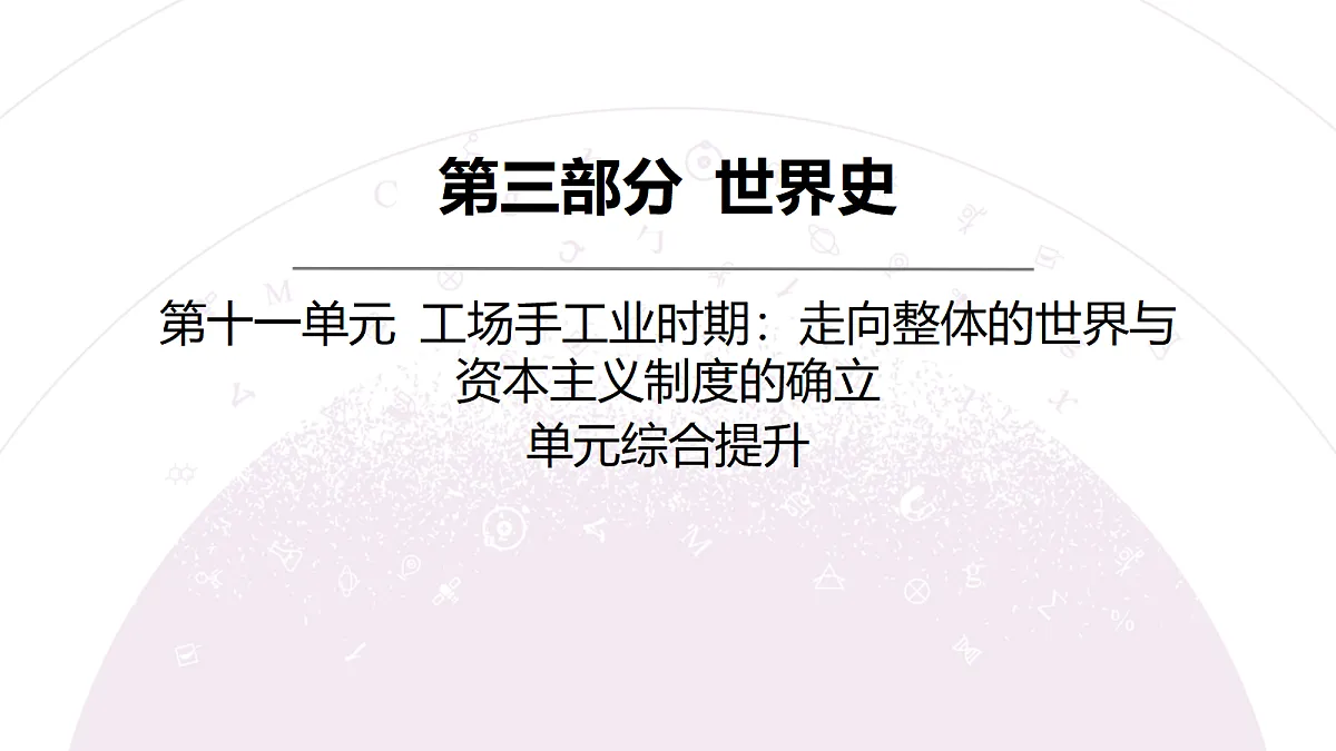 18306745第3页