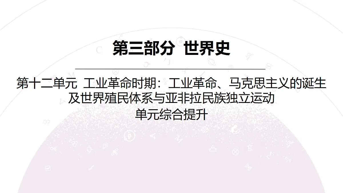 18306747第3页