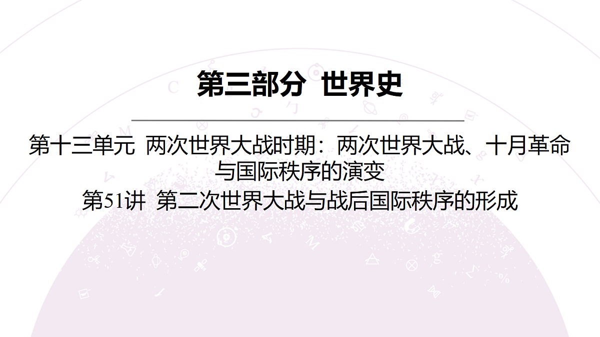 18306755第3页