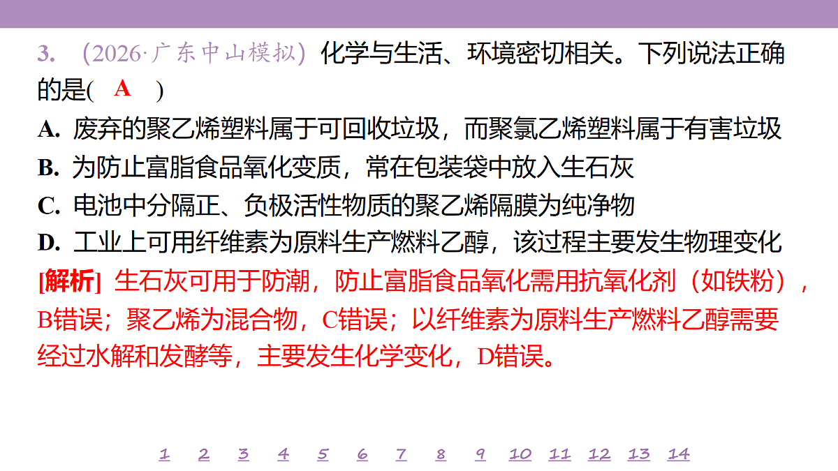 18306761第6页