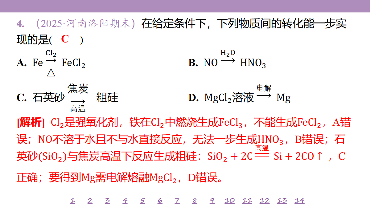 18306761第7页