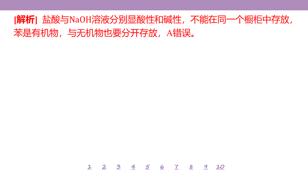 18306765第7页