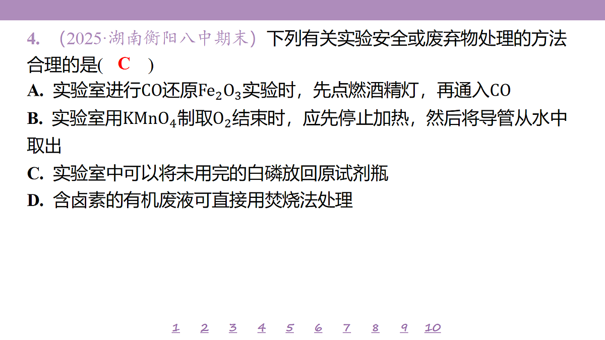 18306765第8页