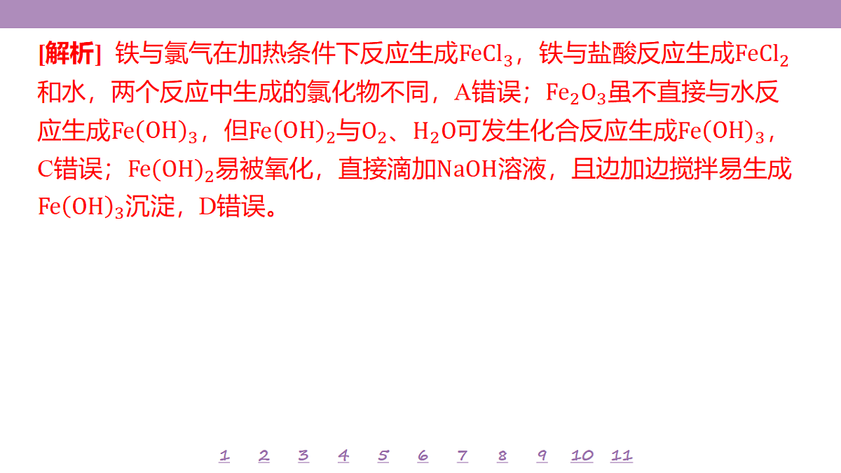 18306766第8页