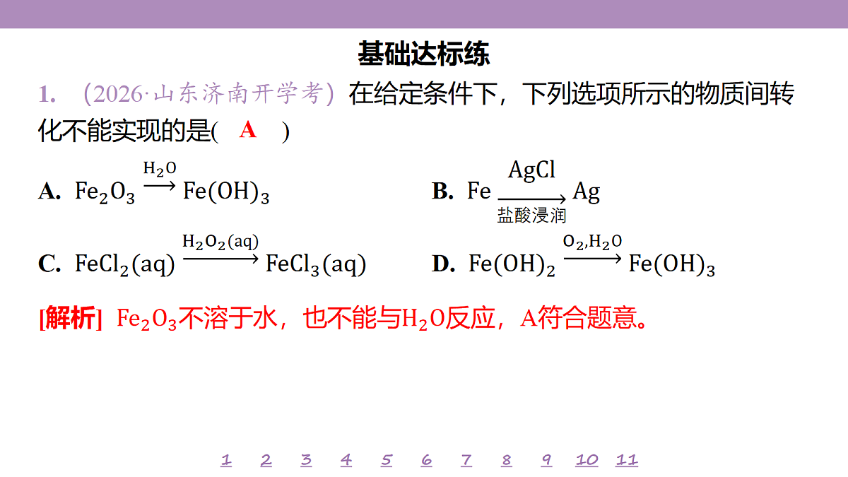 18306767第4页