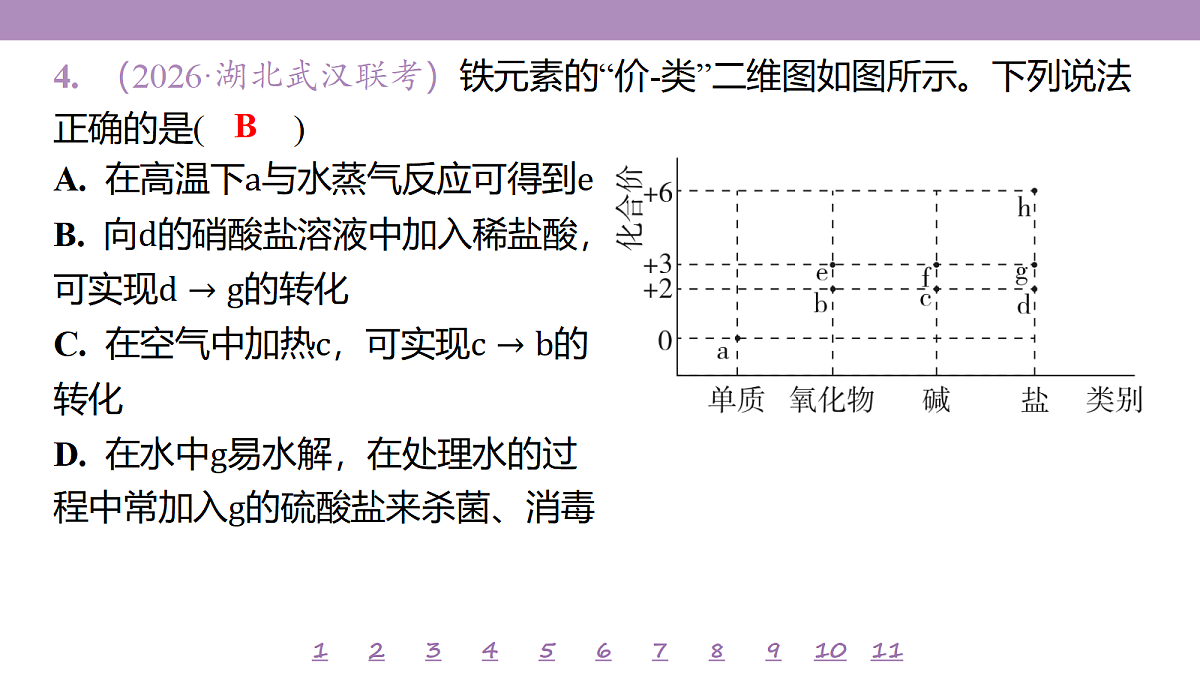 18306767第8页