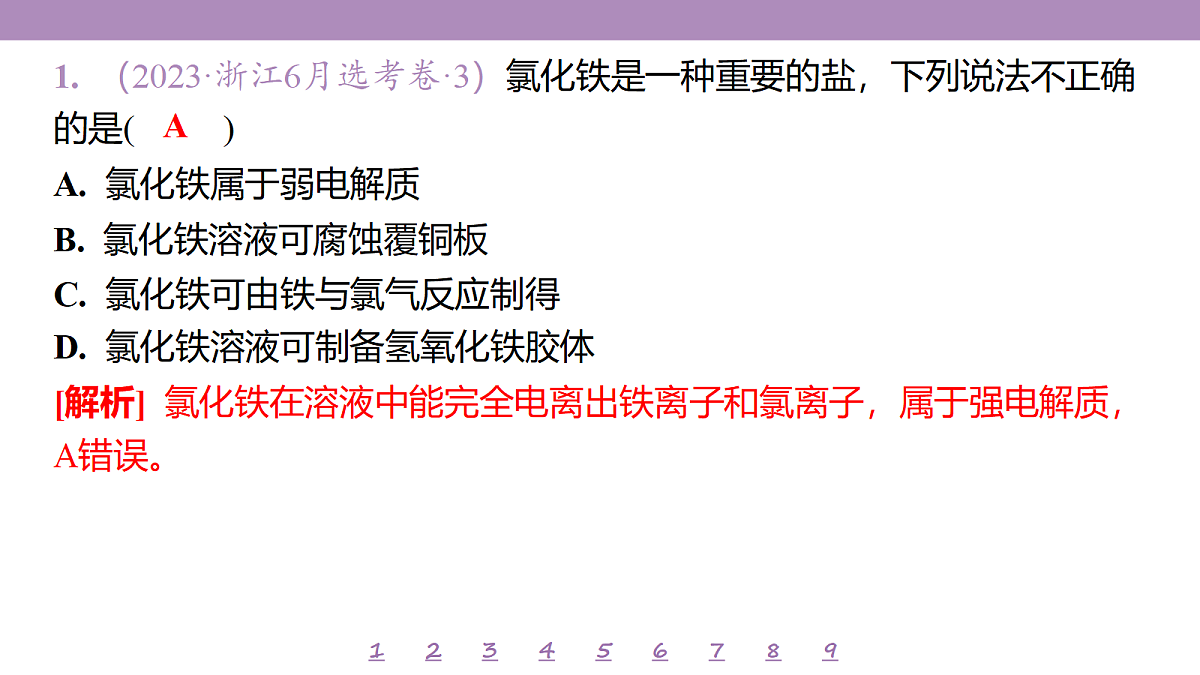 18306768第4页