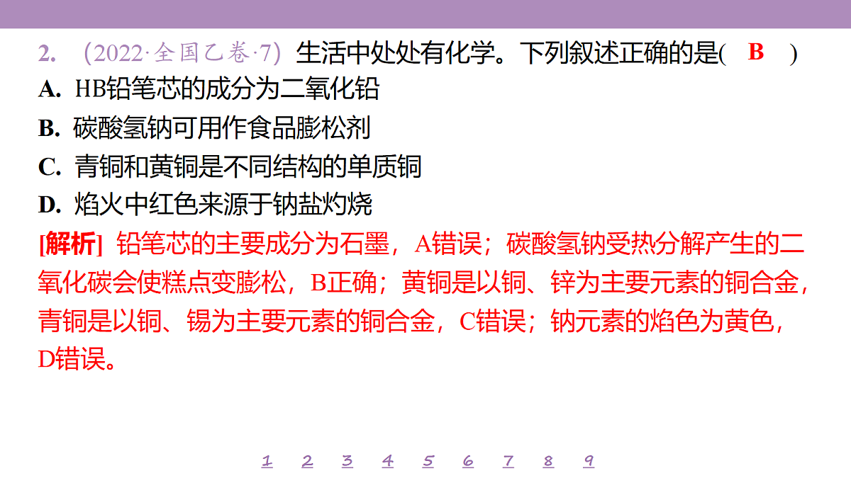 18306768第5页