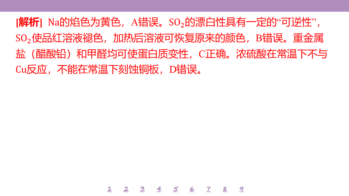 18306768第7页