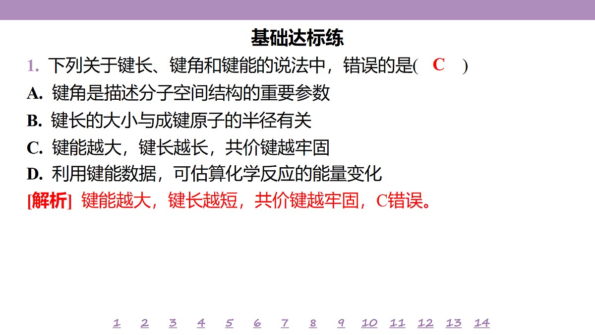 18306772第4页
