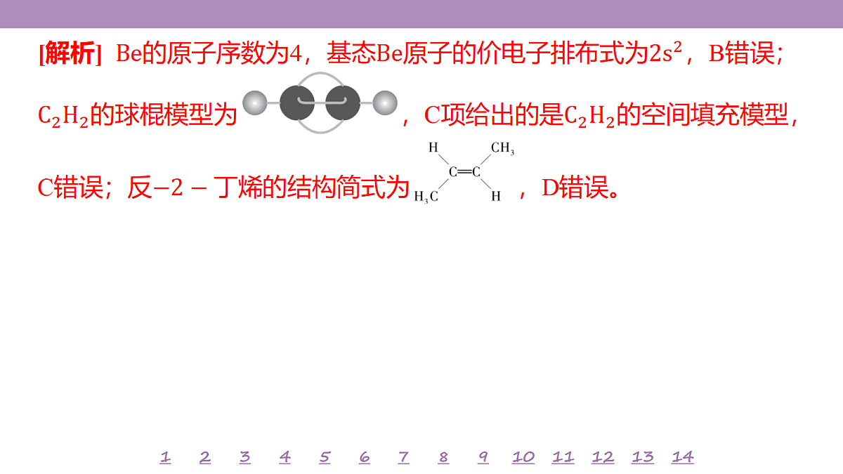 18306772第6页