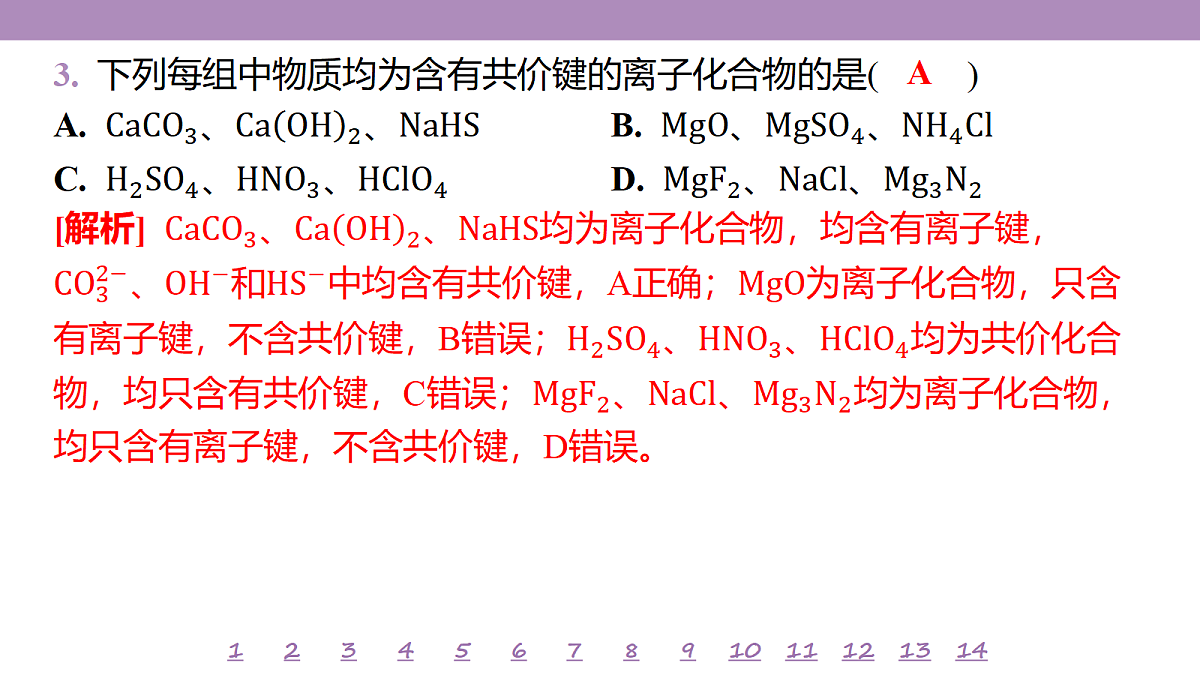 18306772第7页