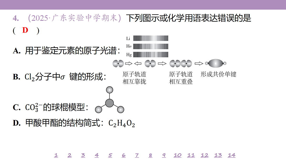 18306772第8页