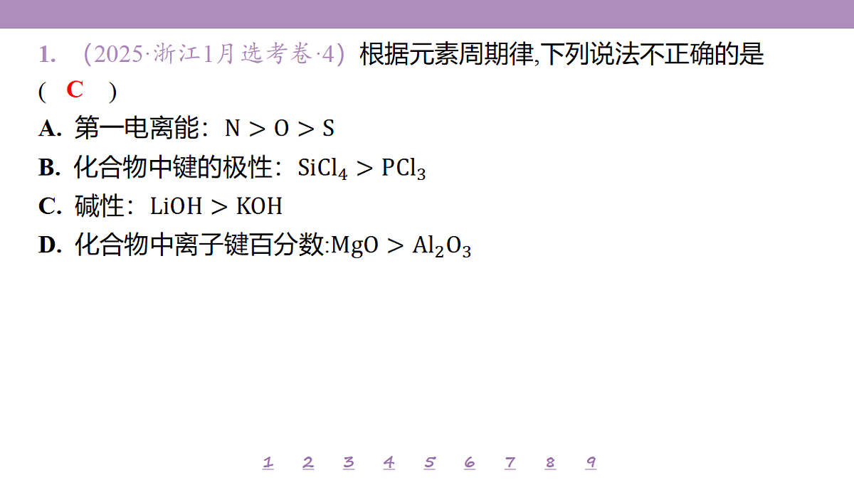 18306776第4页
