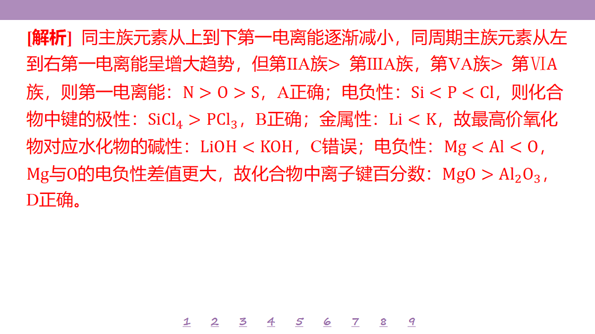 18306776第5页
