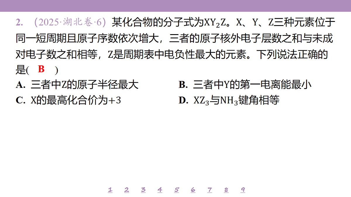 18306776第6页