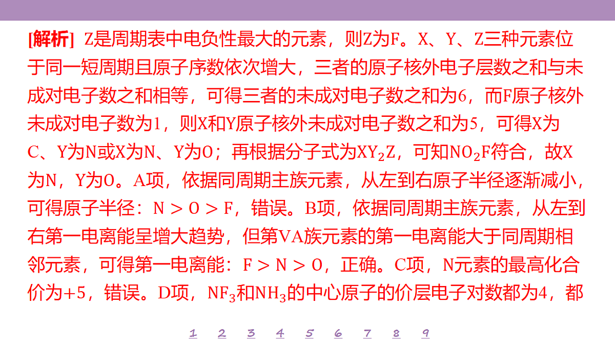 18306776第7页