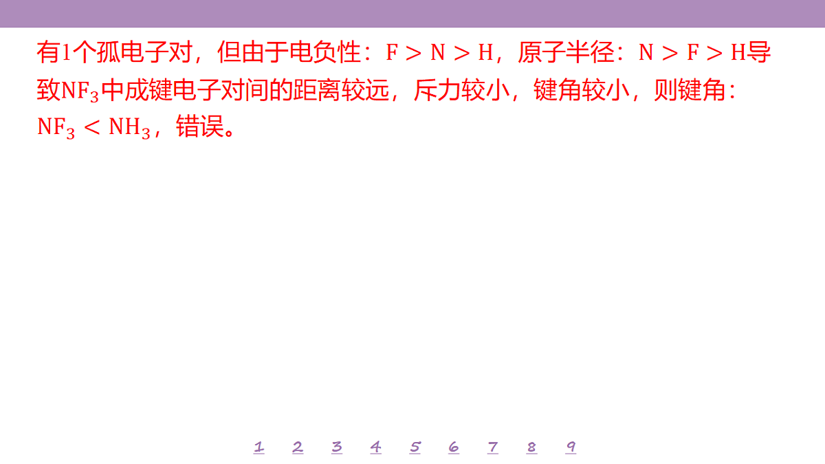 18306776第8页