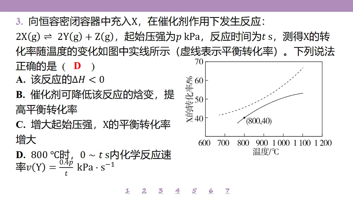 18306779第8页