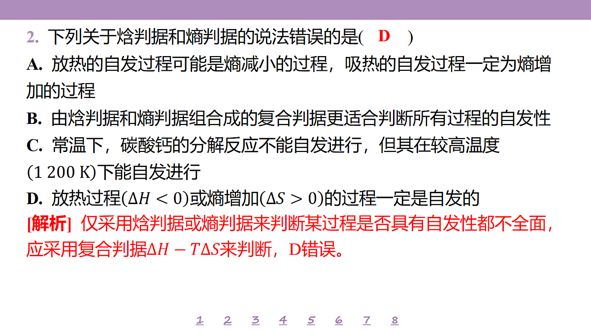 18306780第5页