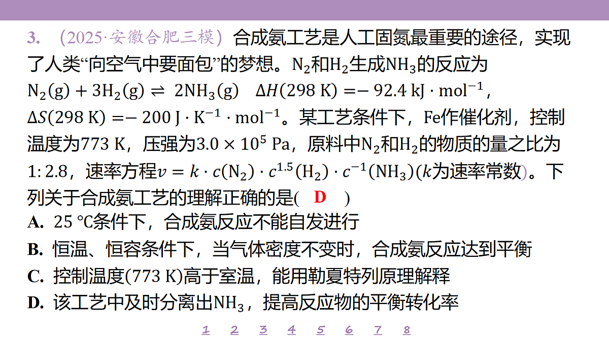 18306780第6页