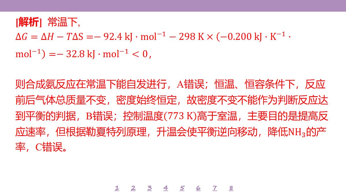 18306780第7页