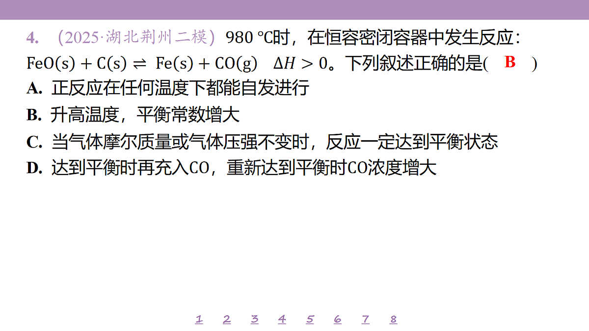 18306780第8页
