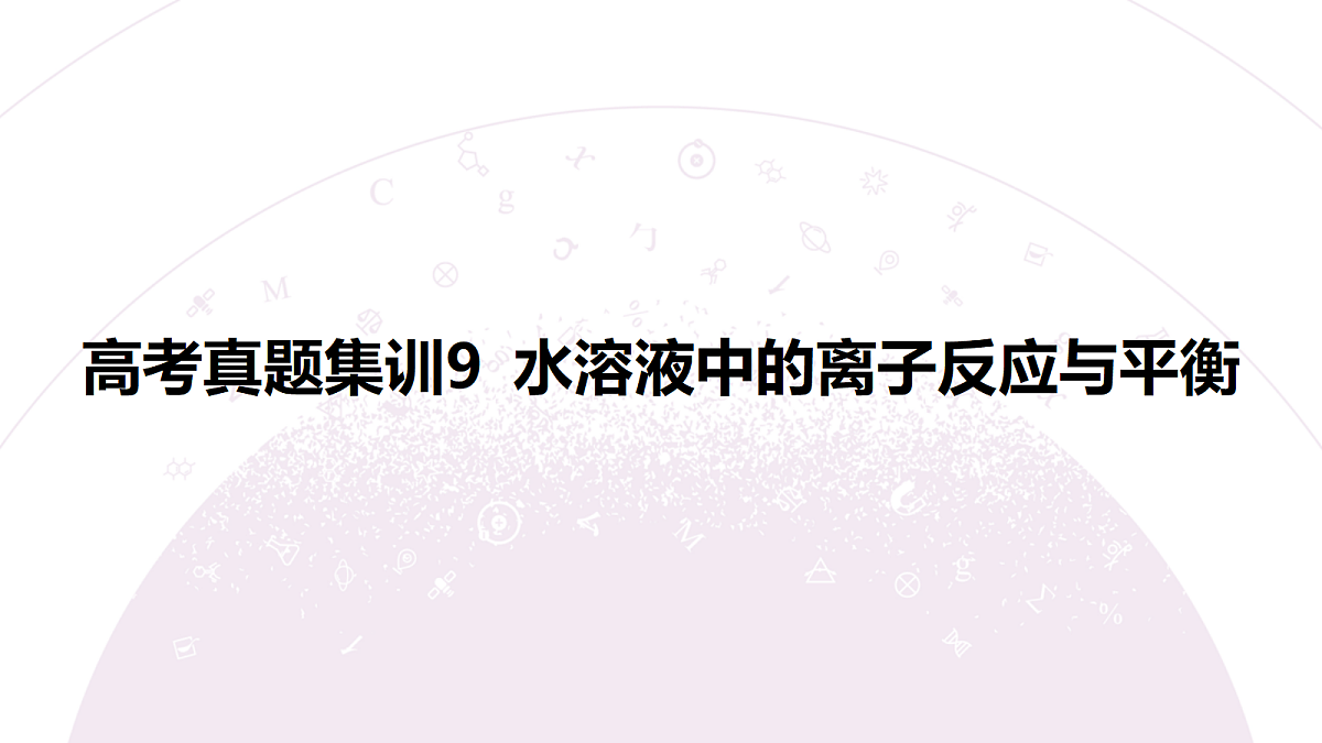 18306783第3页