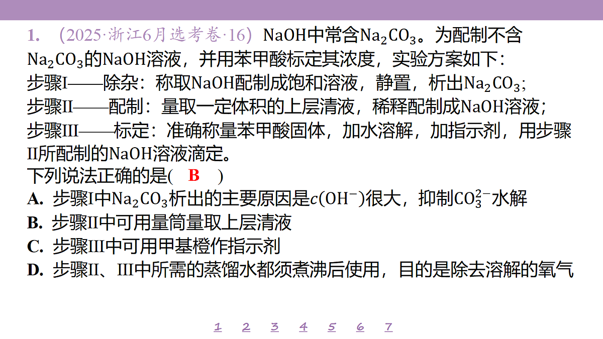 18306783第4页