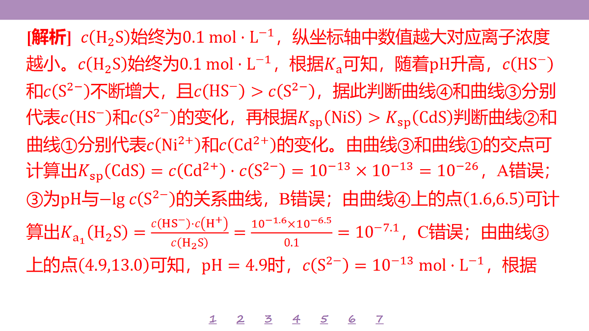 18306783第7页