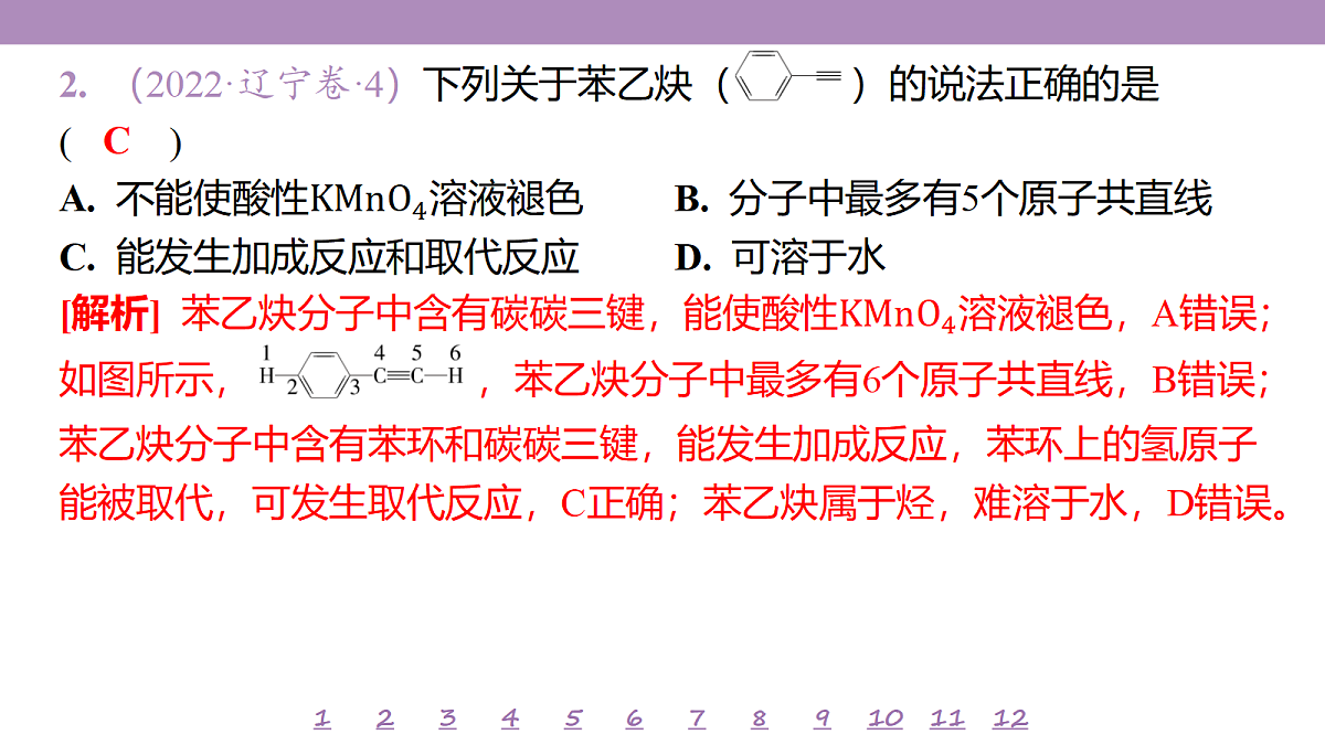 18306785第5页