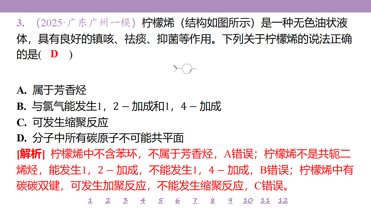 18306785第6页