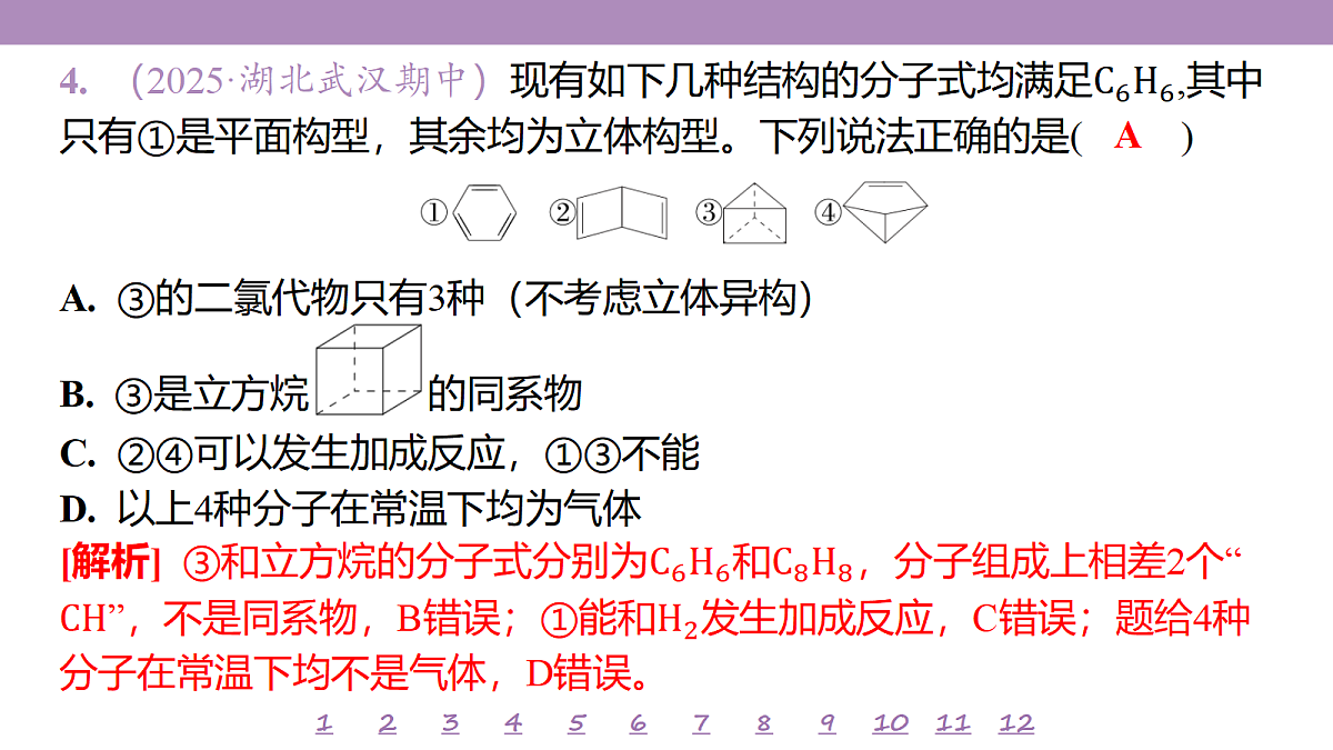 18306785第7页