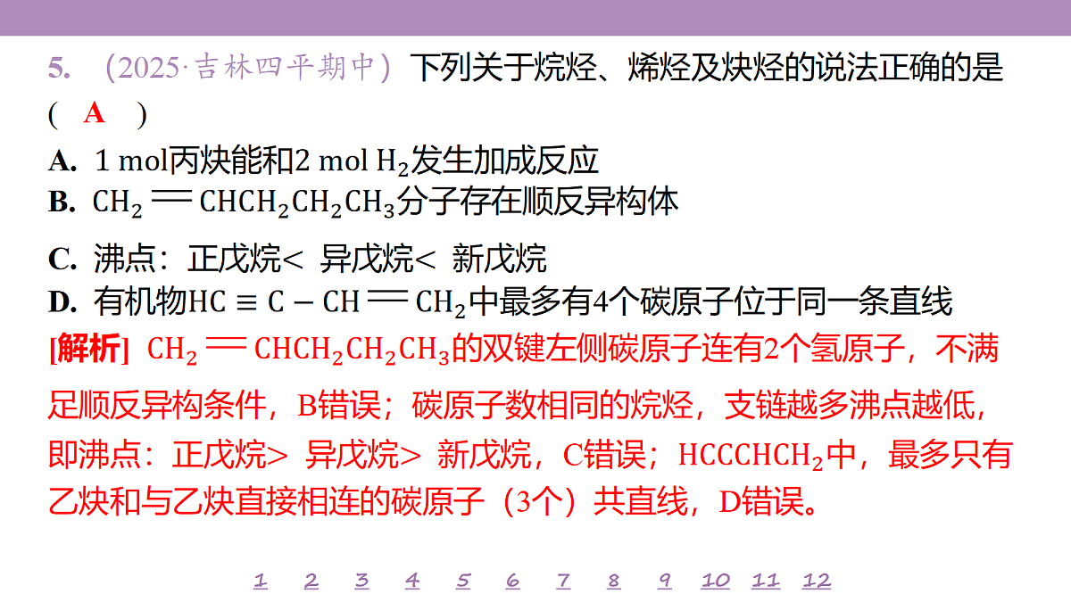 18306785第8页