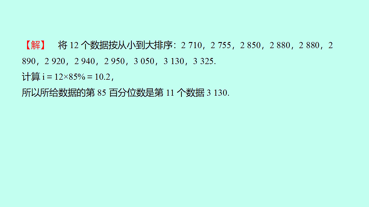 18307328第8页