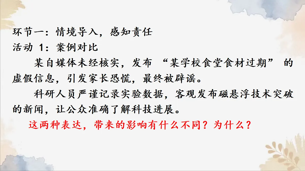 18307451第4页