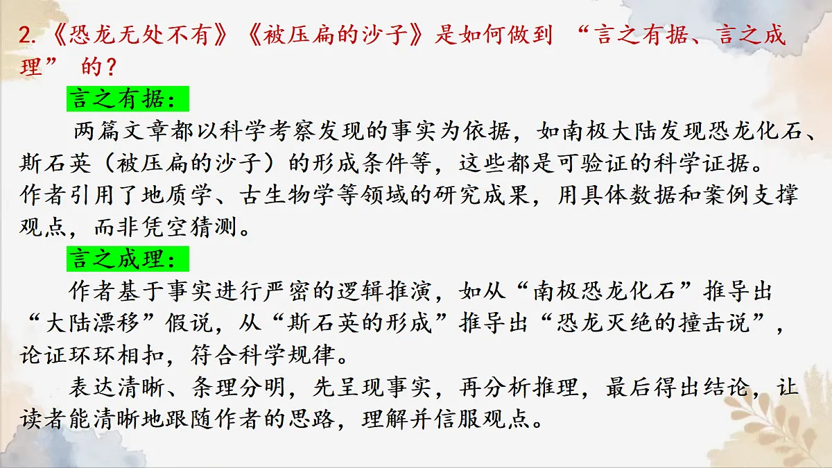 18307451第8页