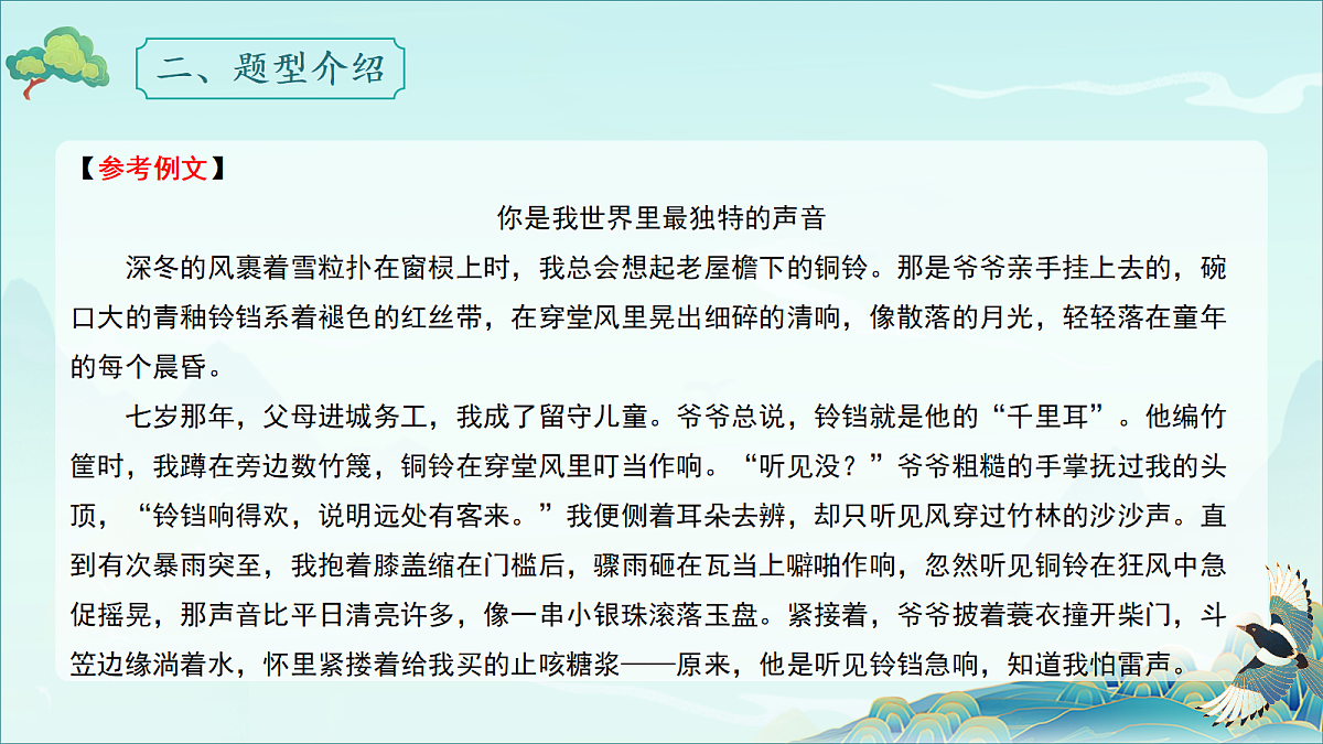 18307461第7页
