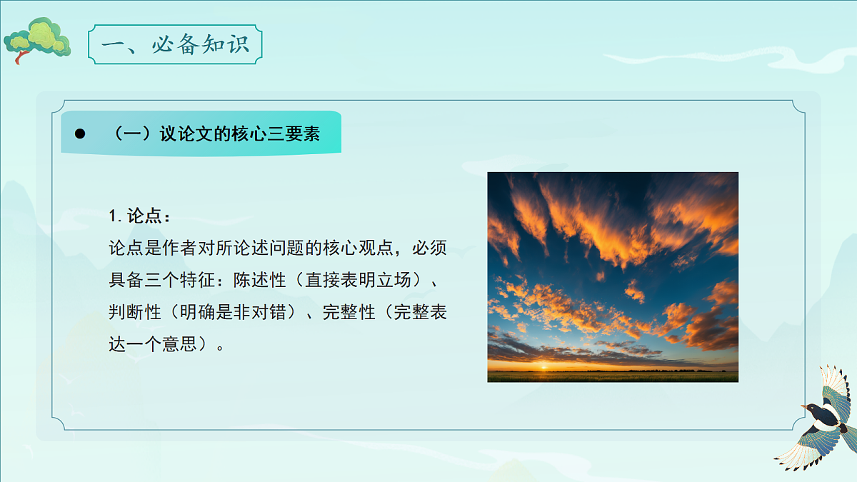 18307462第2页