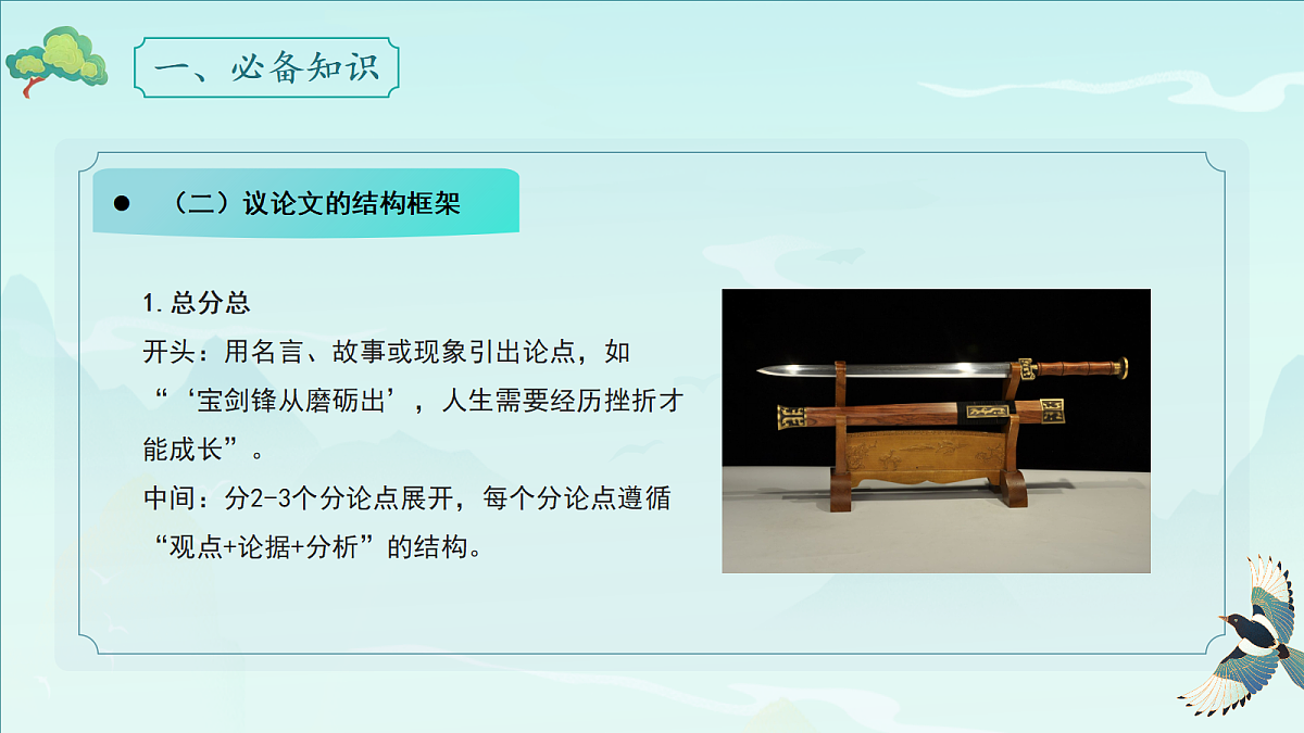18307462第6页
