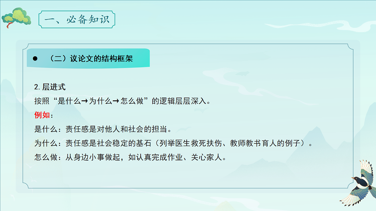 18307462第8页