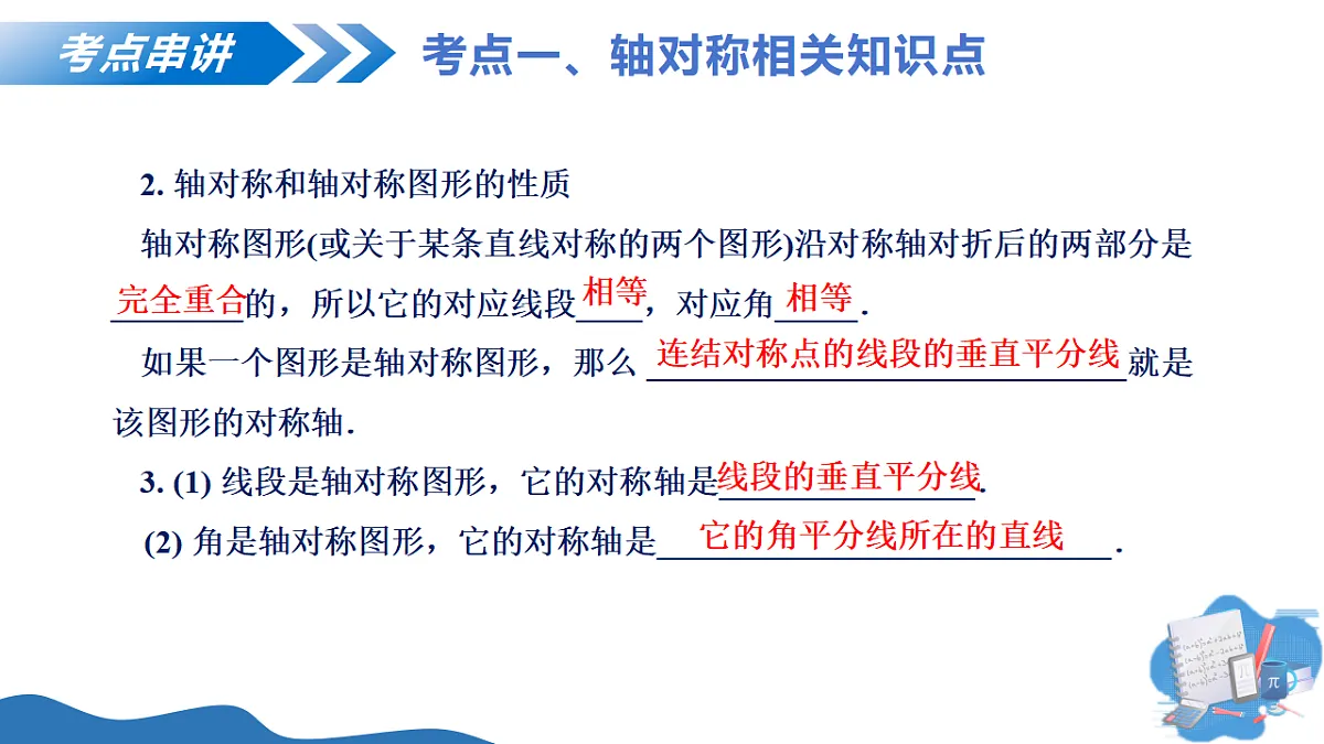 18307576第7页