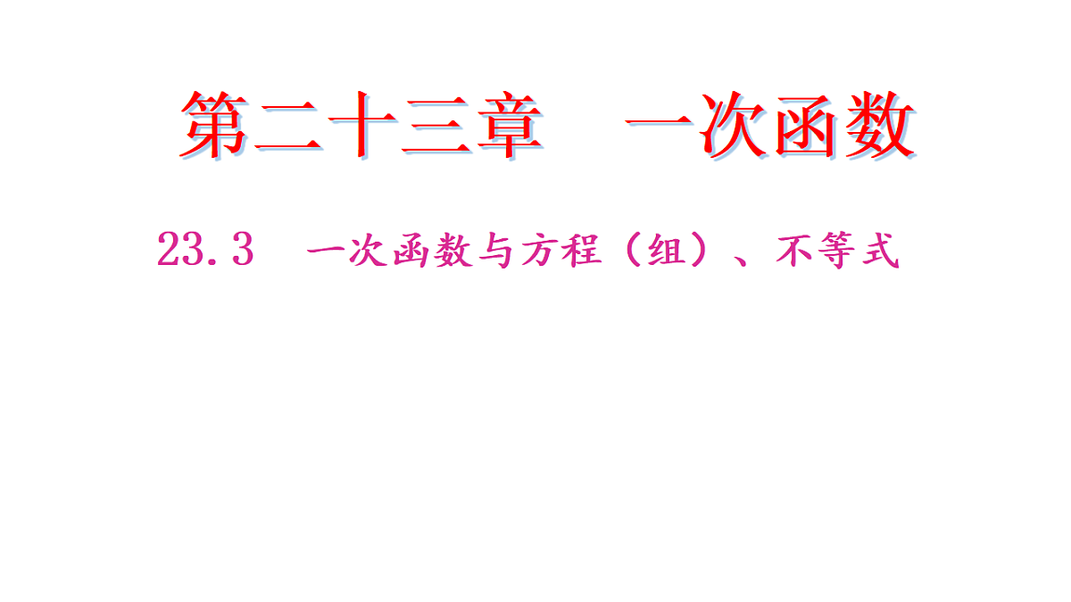 18308192第1页