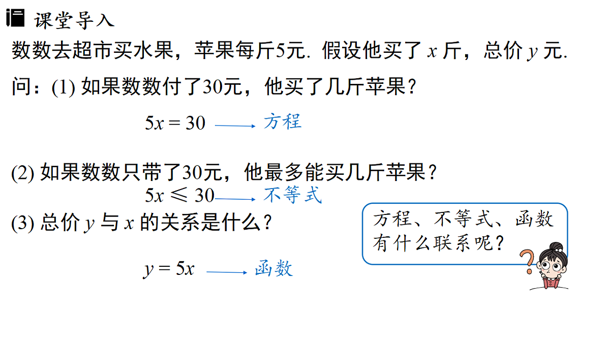 18308192第3页