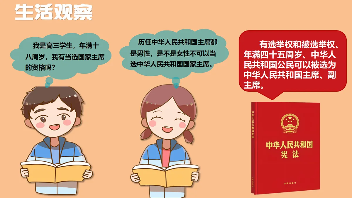 18308193第8页