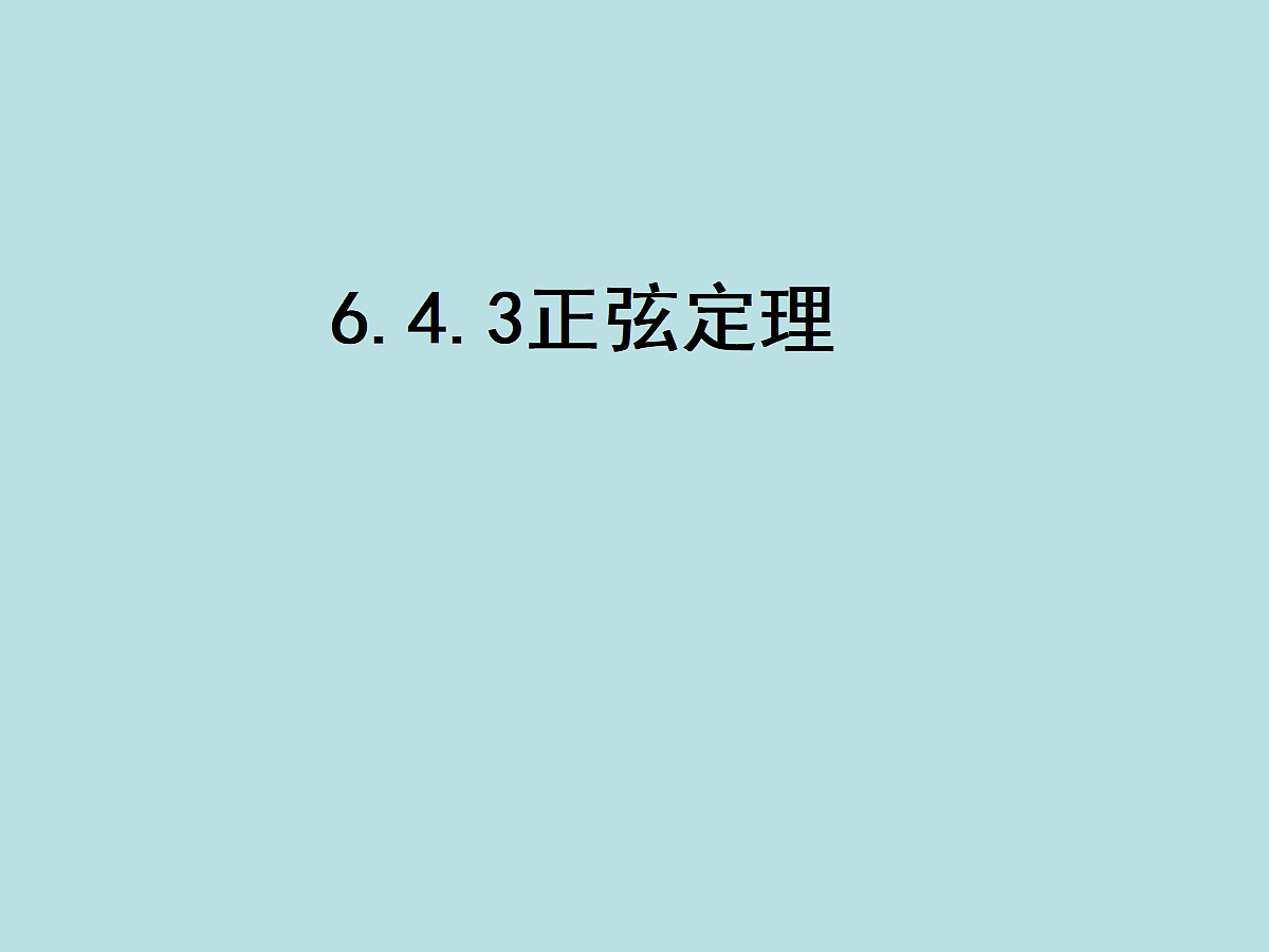 18309092第1页