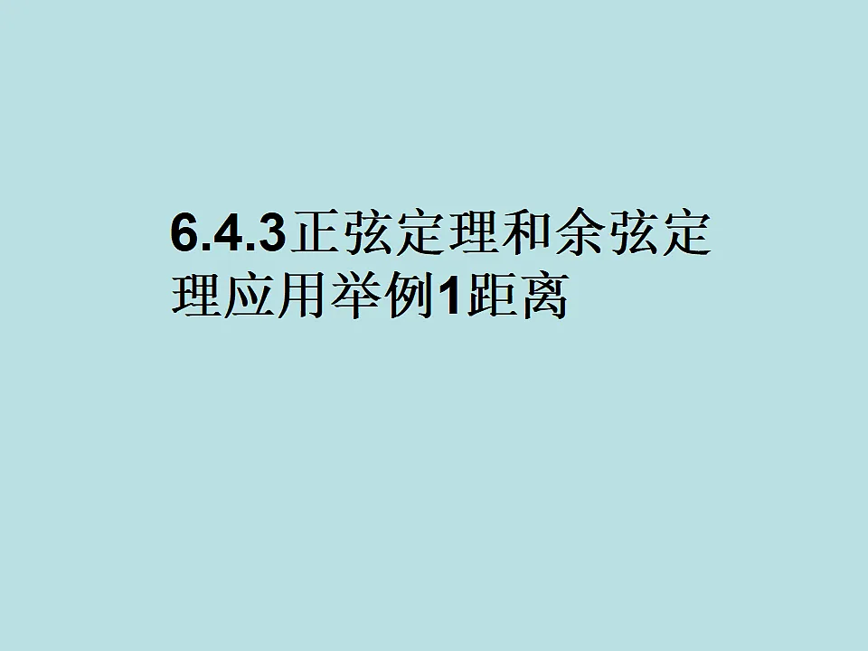 18309093第1页
